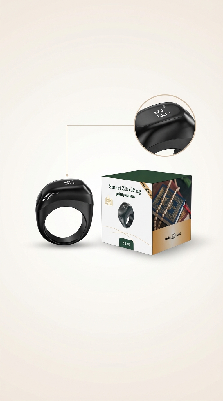 خاتم الذكر الذكي